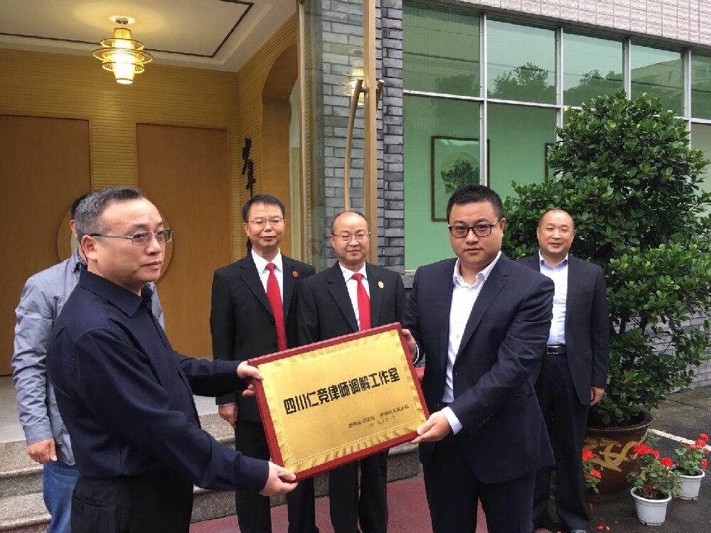 2017年在德陽市旌陽區(qū)人民法院設(shè)立全省首家駐法院律師調(diào)解工作室(原圖).jpg 2017年在德陽市旌陽區(qū)人民法院設(shè)立全省首家駐法院律師調(diào)解工作室(原圖).jpg